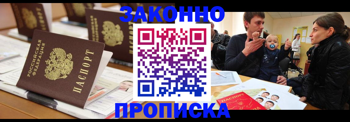 миграционный учет в Великих Луках