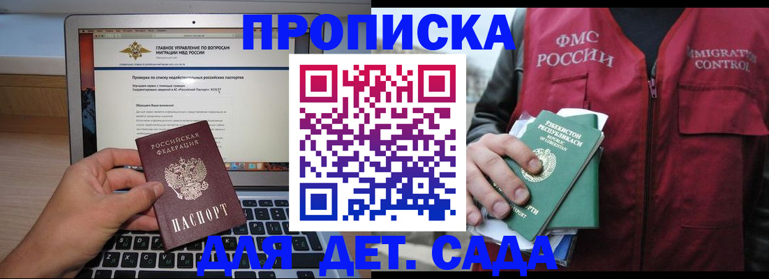 временная регистрация законно в Великих Луках