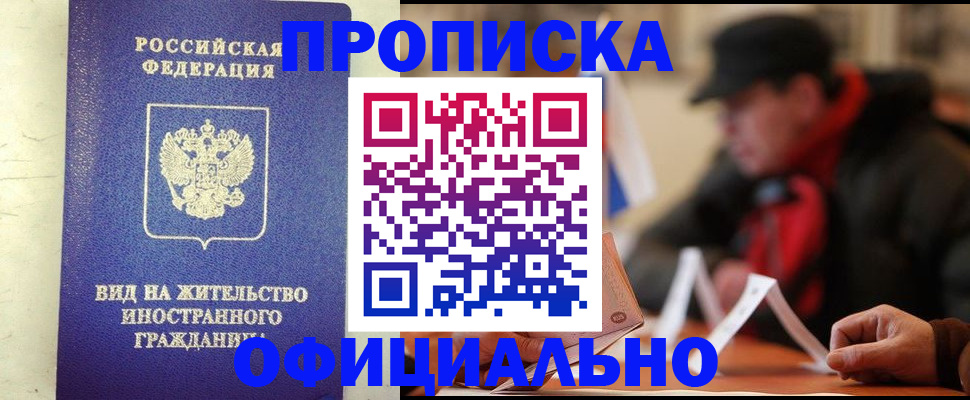 регистрация в Великих Луках