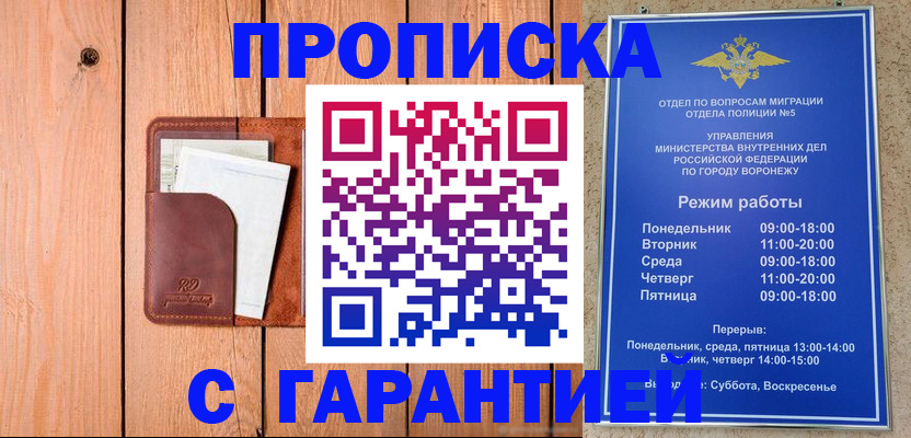 временная регистрация надежно в Великих Луках
