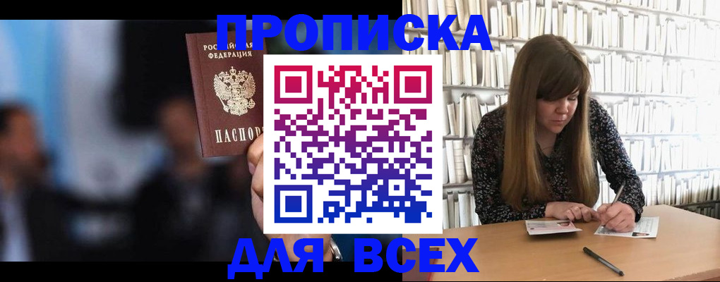 временная регистрация гарантия в Великих Луках