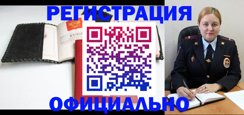 временная регистрация надежно в Великих Луках