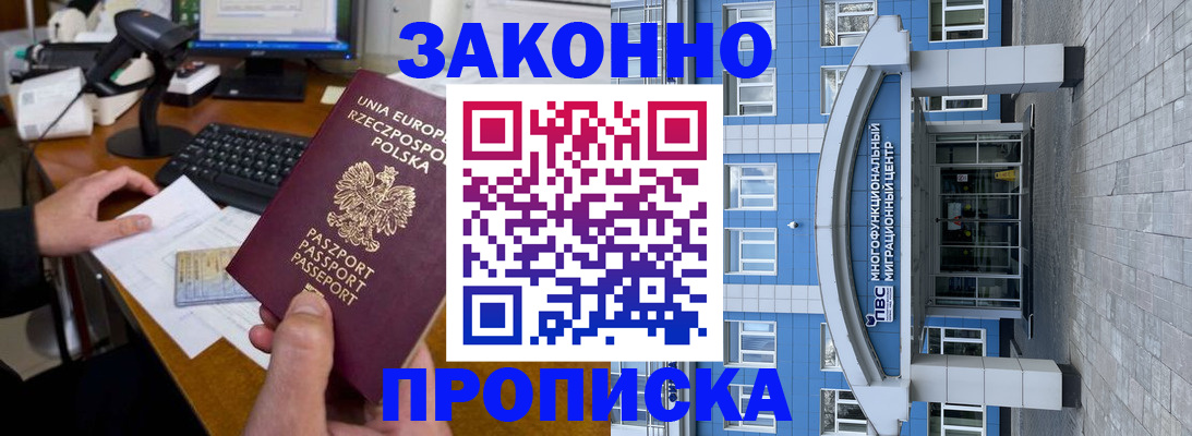 временная регистрация собственник в Великих Луках