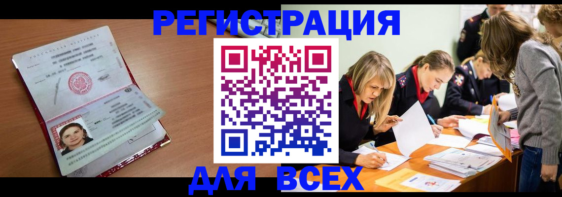 прописка для кредита в Великих Луках